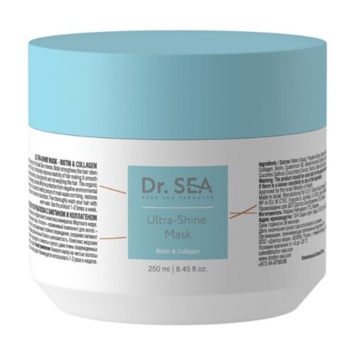 DR. SEA kaukė plaukams suteikianti žvilgesio, su biotinu ir kolagenu, 250ml